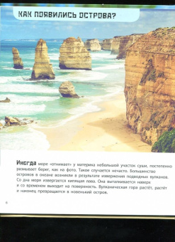 Мак Гагельдонк: Суша в море. Чудесные острова