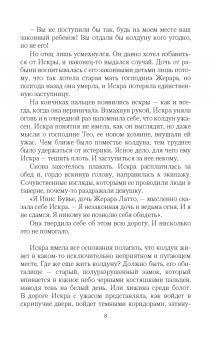 Лариса Петровичева: Королевская орхидея
