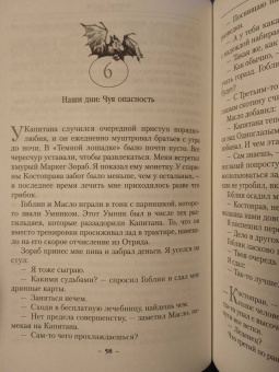 Глен Кук: Хроники Черного Отряда. Портал Теней