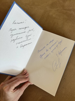 Стороженко, Даренских: Переезд в новую жизнь
