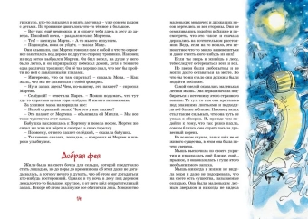 Вестли Анне-Катрине: Папа, мама, бабушка, восемь детей и деревянная лошадка