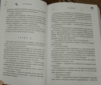 Ана Шерри: Ла Элиза