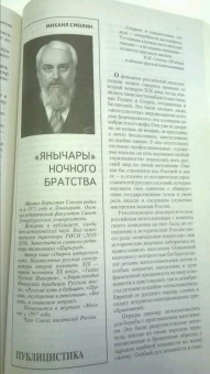 Журнал "Москва" № 3. 2018