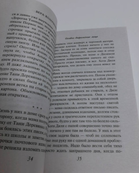 Вера Колочкова: Особое выражение лица