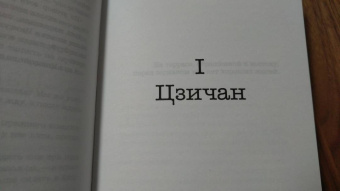 Вера Богданова: Павел Чжан и прочие речные твари