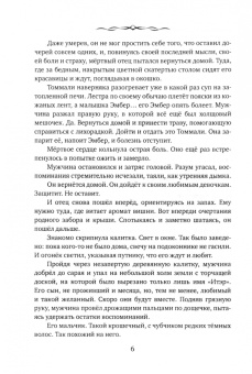 Мария Лунева: Твой шепот в тумане