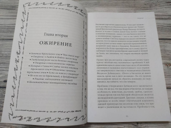 Адам Харт: Не приспособлен к жизни. Человеческая эволюция против современного мира