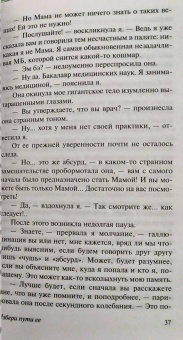 Джон Уиндем: Избери пути ее