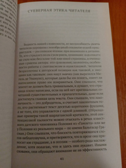 Хорхе Борхес: Зеркало загадок