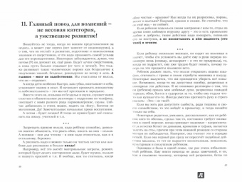 Маммадова Сария Ага Маммад: Развитие и воспитание ребёнка в семье и обществе