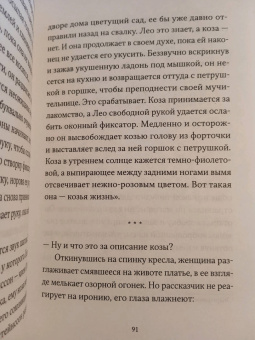 Сьон: В холодной росе первоцвет. Криминальная история