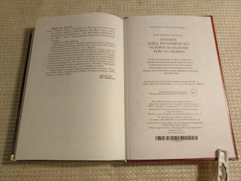 Шеваль, Валё: Розанна. Швед, который исчез. Человек на балконе. Рейс на эшафот