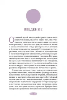 Анастасия Долганова: Мужчина, женщина и их родители. Как наш детский опыт влияет на взрослые отношения