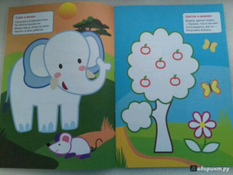 Большой-маленький