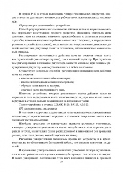 Власов, Зеленко: Конструкции малокалиберных автоматических пушек. Учебник