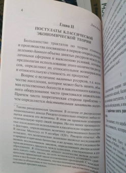 Джон Кейнс: Общая теория занятости, процента и денег