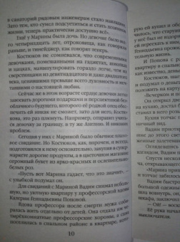 Наталия Антонова: Осень цвета кофе