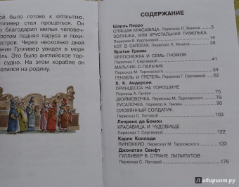 Перро, Гримм, Андерсен: Волшебные сказки. Рисунки Тони Вульфа