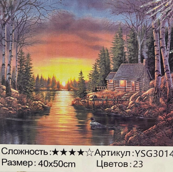 Алмазная мозаика " Закат над рекой " 50х40 см