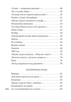 Эльдар Рязанов: Музыка жизни
