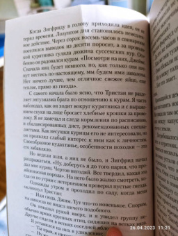 Джеймс Хэрриот: О всех созданиях - больших и малых