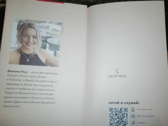Дженива Роуз: Одна из нас мертва