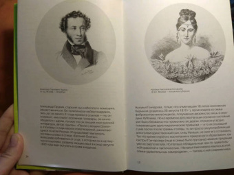 Михаил Визель: Пушкин. Болдино. Карантин. Хроника самоизоляции 1830 года