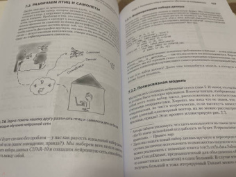 Стивенс, Виман, Антига: PyTorch. Освещая глубокое обучение