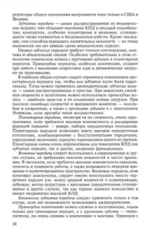 Гулиа, Юрков, Клоков: Детали машин. Учебник для СПО