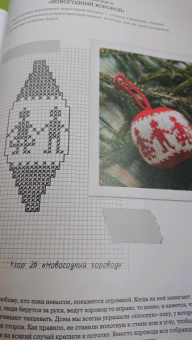 Нерйордет, Закрисон: 55 вязаных шаров от Арне и Карлоса. Гирлянды, венки, новогодние композиции, подарки и елочные украш.