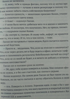 Джон Грин: Многочисленные Катерины