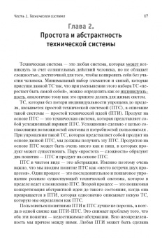 Г. Зайниев: От первичной идеи до массового продукта. Создаем инкубатор идей