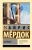 Айрис Мердок: Колокол Айрис Мердок: Колокол