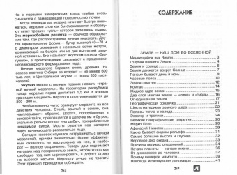 Вячеслав Маркин: Увлекательная география