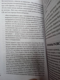 Андрей Колосовцев: Семья в беде. Как пережить кризис в отношениях