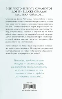 Эрин Уатт: Расколотое королевство