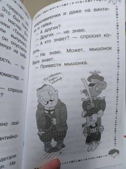 Эдуард Успенский: Гарантийные человечки. Все истории