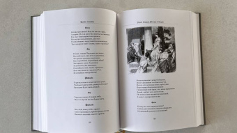 Иоганн Гете: Собрание сочинений. Том 9. Книга 2. Фауст