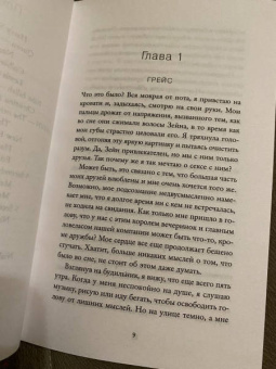 Эйприл Доусон: Никто, кроме тебя