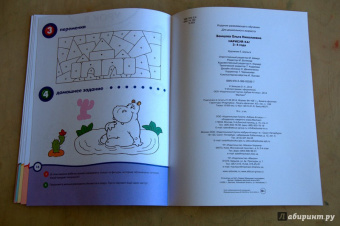 Ольга Земцова: Нарисуй-ка с наклейками. 3-4 года