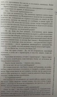 Журнал "Иностранная литература", № 2. 2022