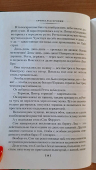 Арчибальд Кронин: Дневник доктора Финлея