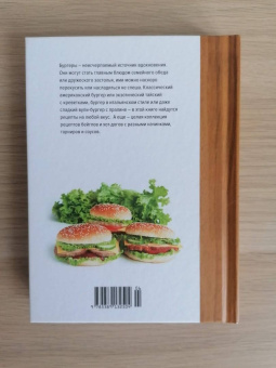 Друэ, Вьель: Бургеры, а еще хот-доги и бейглы