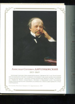 Давид Марголин: Шедевры мировой оперы