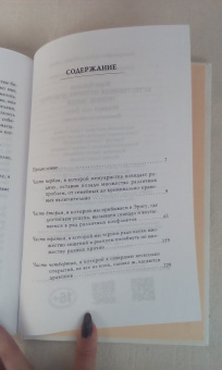 Мари Бреннан: Тропик Змеев