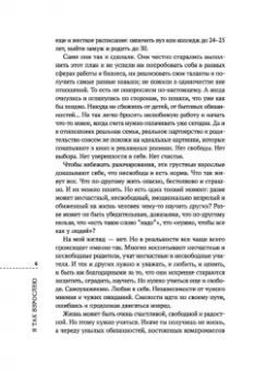 Лия Шарова: Я так взрослею. Об отношениях с собой и другими