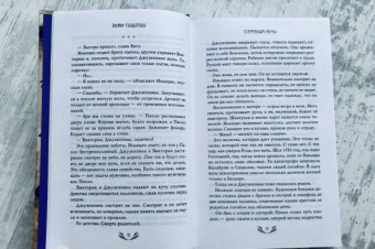 Стефания Аучи: Львы Сицилии. Сага о Флорио