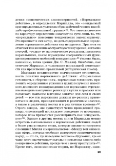 Альпидовская, Варвус, Буевич: Хрестоматия по экономической теории. Часть 2. Учебное пособие