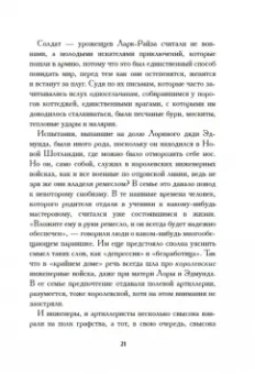 Флора Томпсон: В Кэндлфорд!