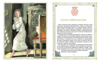 Александр Ткаченко: Иоганн Себастьян Бах